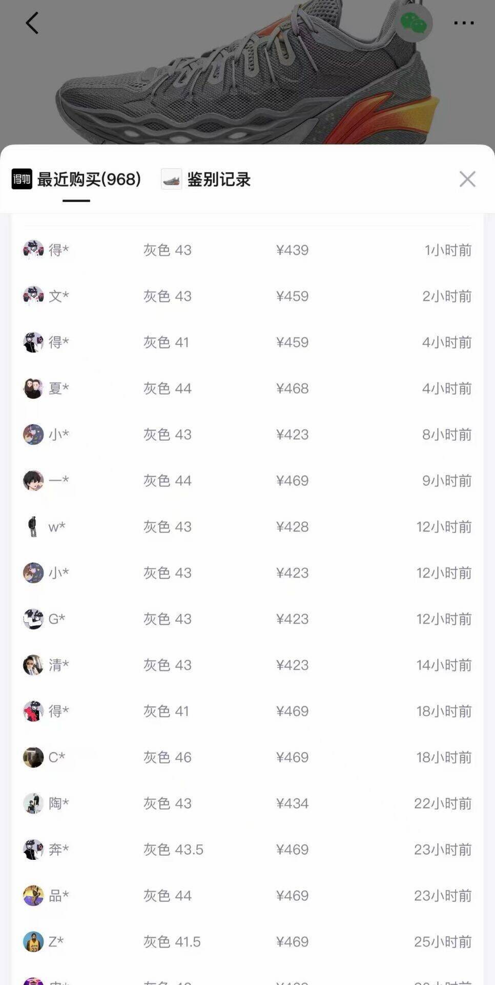 明早 10 点抢！李宁巴特勒 Buckts 球鞋到手仅 311 元，比得物立省 128 元