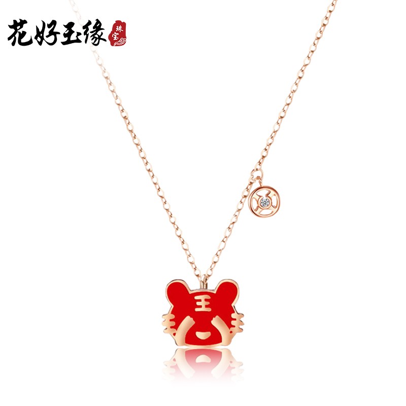 花好玉缘本命虎年吊坠
