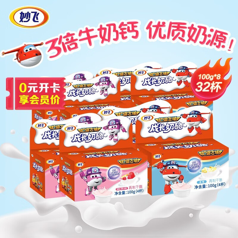 J东热销产品汇总14点档更新2023/09/03