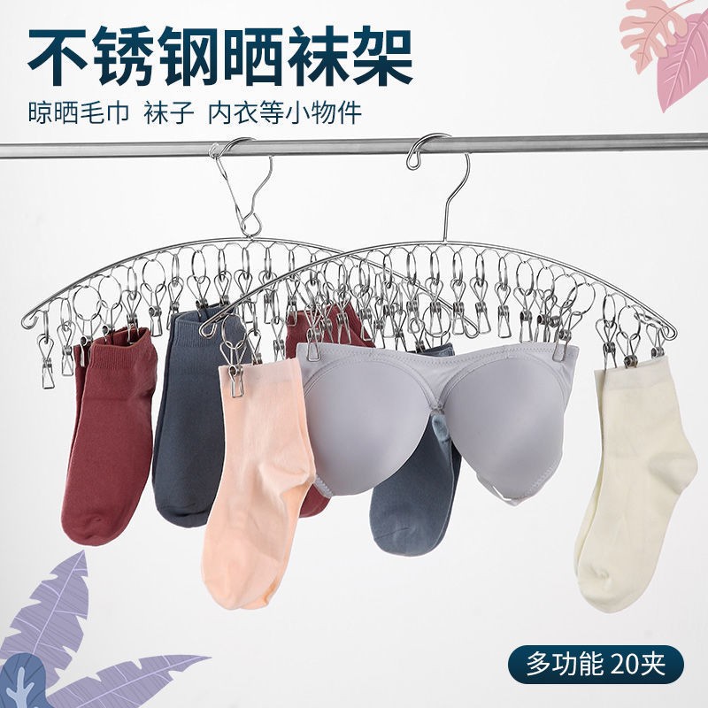 巧尊（QIAOZUN）不锈钢晾晒架 12夹  一个装