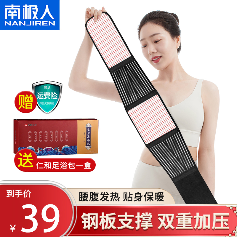【JD好店】南极人 护腰带 四季款—磁石点阵