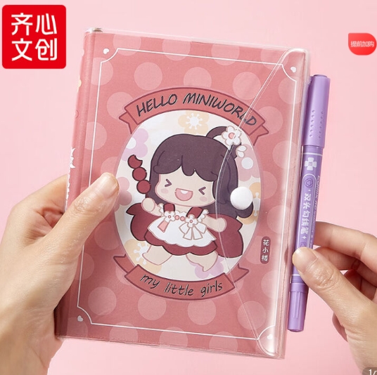 【京东】齐心文具 plus会员55元买300元