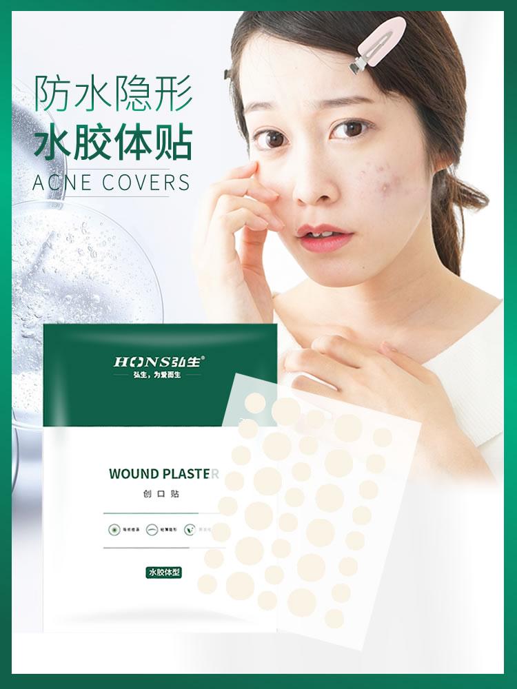 弘生医用水胶体痘痘贴72粒