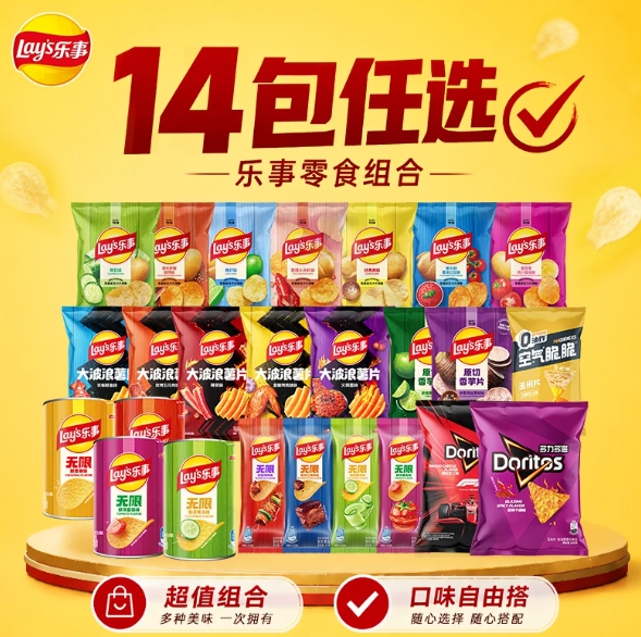 33.5元包邮！乐事薯片零食大礼包 任选14件