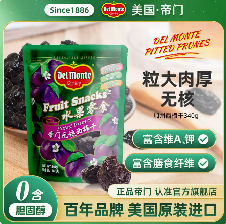 19.9元包邮！帝门 去核西梅干 340g