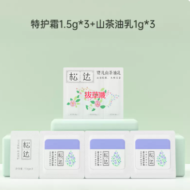 5元包邮！松达 特护霜1.5g*3+山茶油乳1g*3