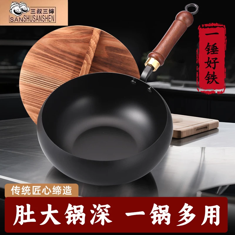 三叔三婶！新一代古法大肚锅