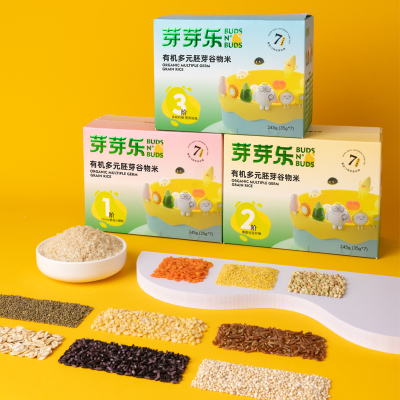 拍3芽芽乐有机胚芽米多谷物杂粮