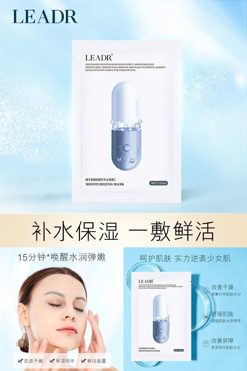 【女神之美】急救药丸面膜4盒