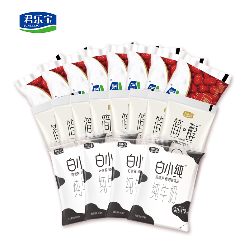 君乐宝！简醇+白小纯+红枣组合20袋