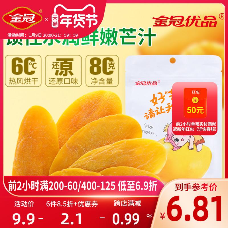 金冠厚切芒果干共240g