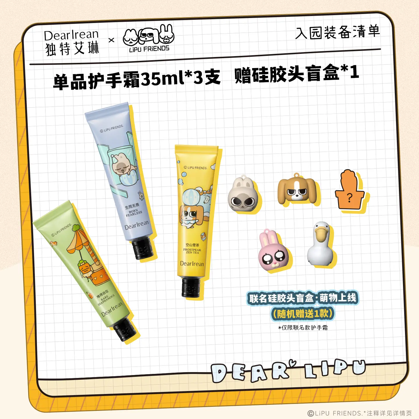 艾琳护手霜3支