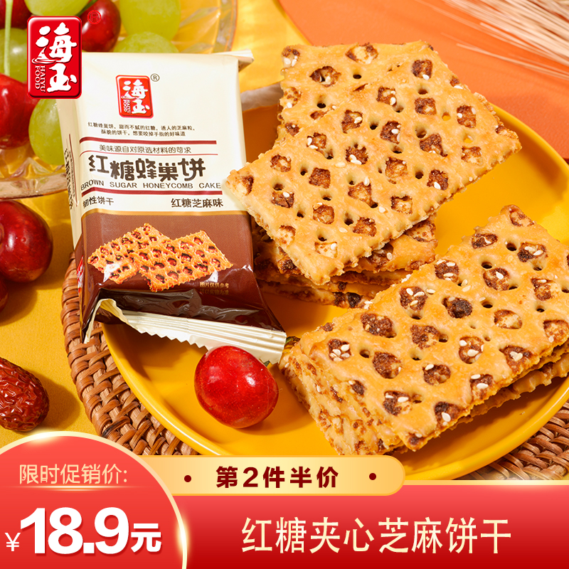 【官旗】海玉 红糖蜂巢脆饼干 1KG整箱