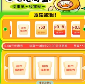 【京东】试试抽黑五超市卡