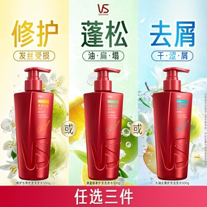 【任选三件】沙宣洗发水官方旗舰店洗发露去油蓬松/去屑/修护任选