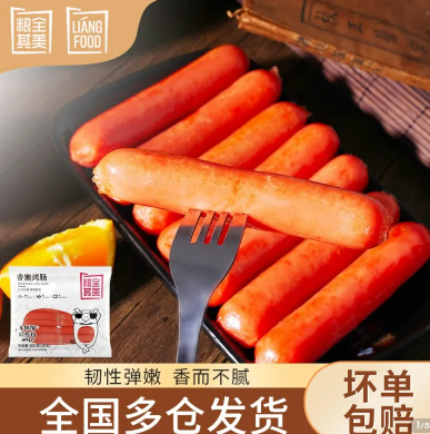 17.9元！粮全其美 台湾风味烤肠40g*20根（需拍2件 付35.8元包邮）