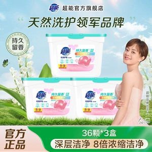 超能花漾护色洗衣凝珠持久留香护衣护色36颗*3盒浓缩官方旗舰店