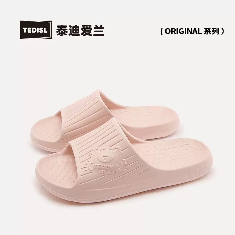 泰迪爱兰凉拖鞋 150g/只