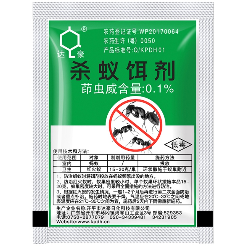 【达豪】灭蚂蚁药无毒清蚁剂10包