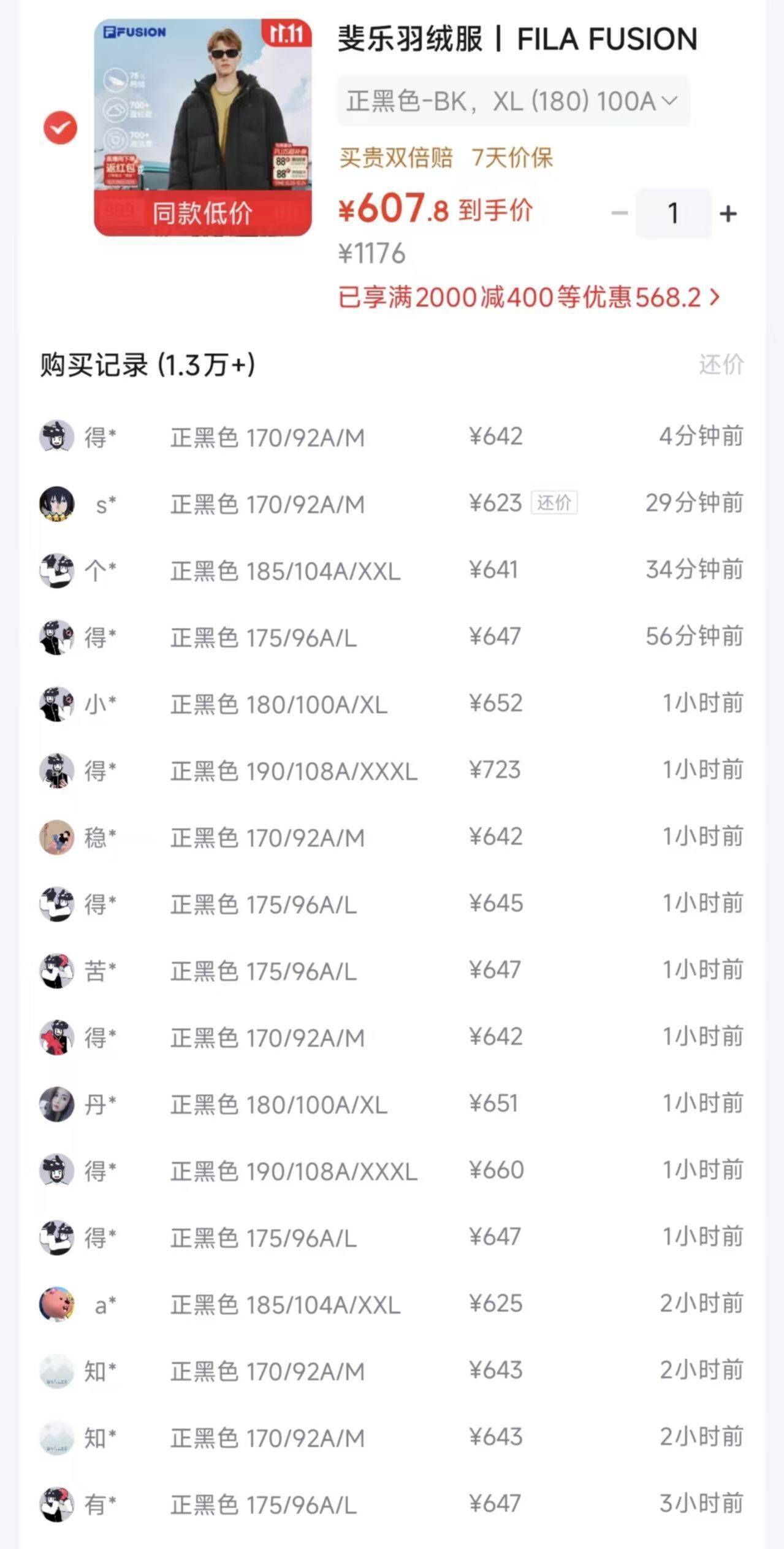 斐乐爆款羽绒服T11M445905F直播返红包后仅需557元