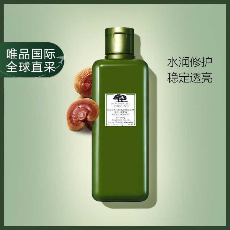 悦木之源【菌菇水】灵芝焕能精华水200ml