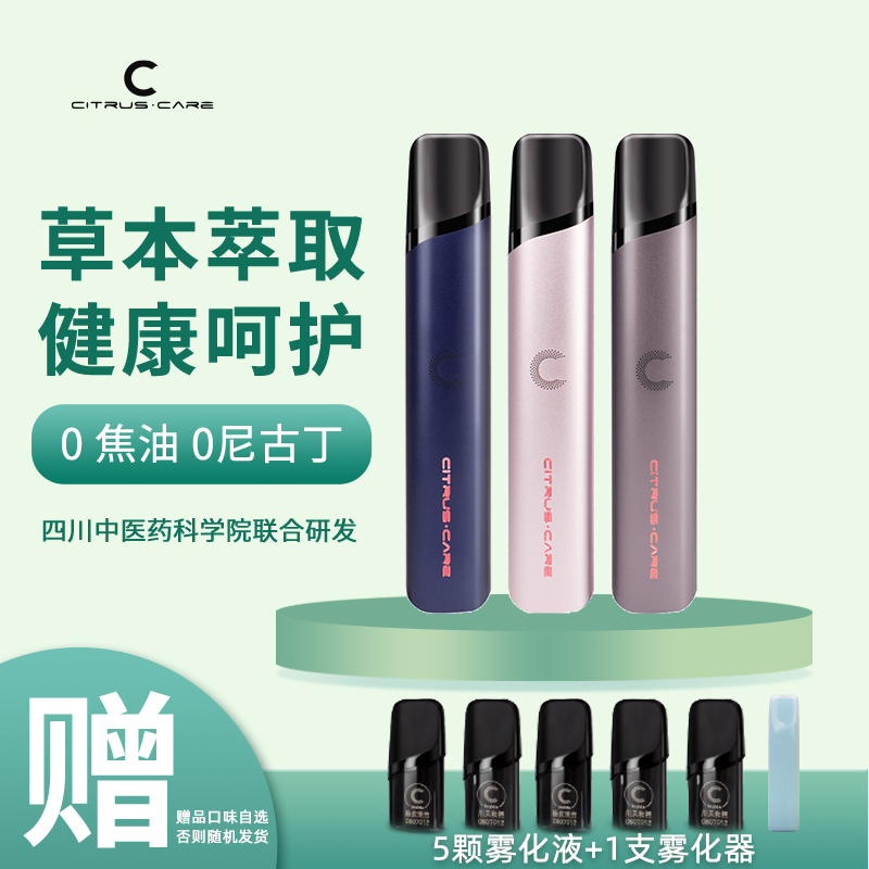 【JD专营店】充电烟雾器  草本雾化器  深蓝色套装 陈皮口味