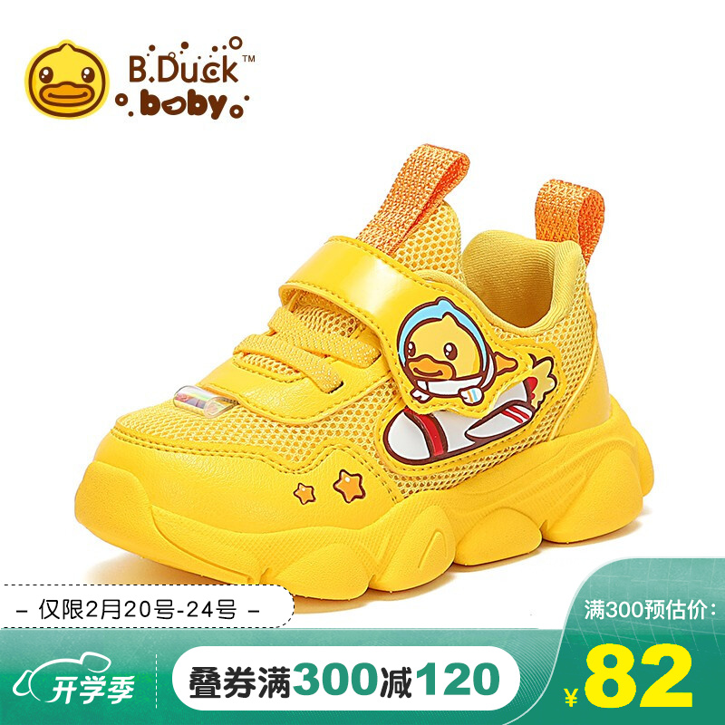 【B.Duck】小黄鸭 儿童学步鞋春季 黄色 22码内长约136mm