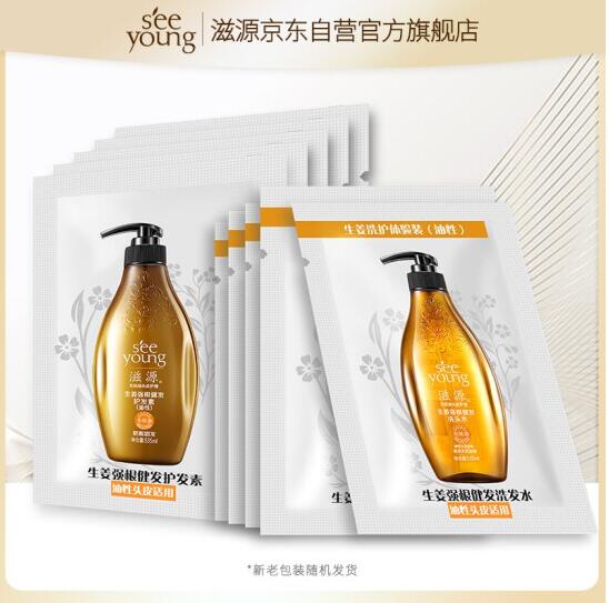 1元包邮！滋源 洗护套装共到手60ml