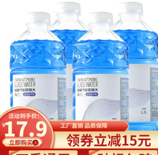 11.9元包邮！贯驰 玻璃水 1.3L*4瓶