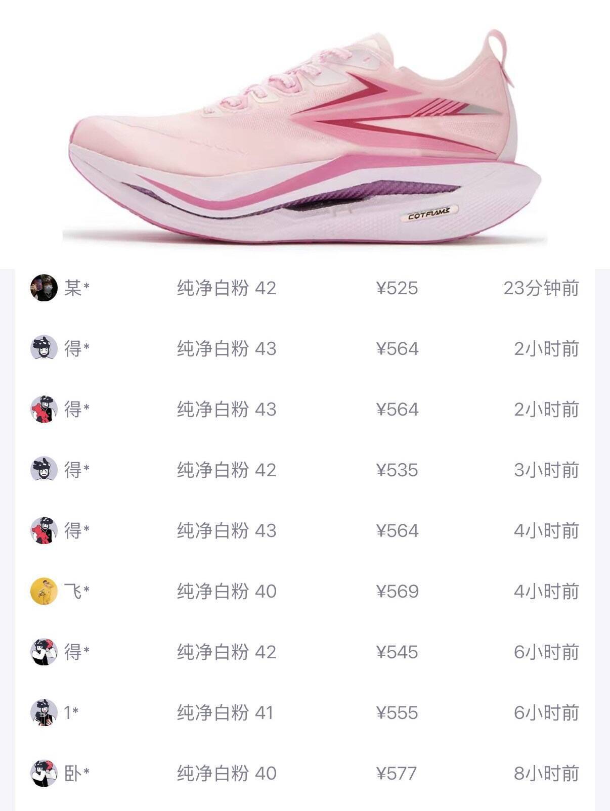 361度飞燃5跑鞋叠加优惠到手仅380元