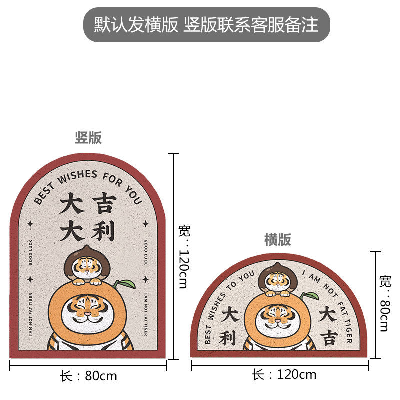 【JD旗舰店】 今时月 我不是胖虎地垫