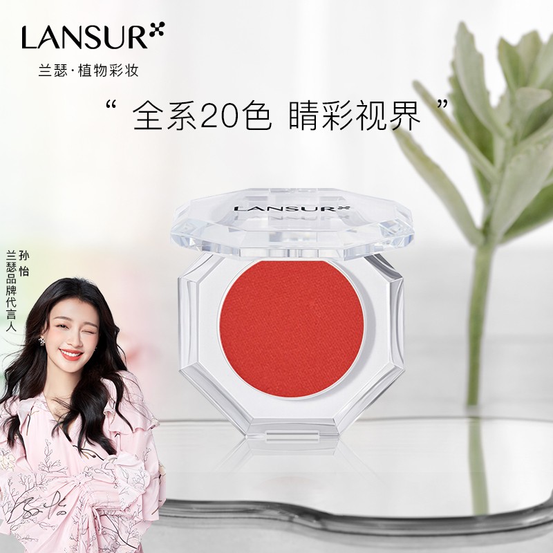 【自营免邮】兰瑟 五彩缤纷闪亮眼影