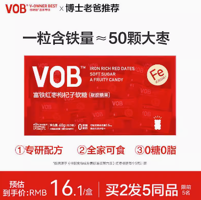 7.1元包邮！汉臣氏VOB富铁红枣软糖 买一送一