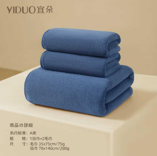 19.9元包邮！宜朵 棉花糖浴巾1条+毛巾2条