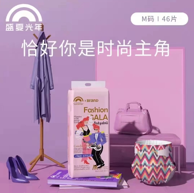 98元包邮！盛夏光年么么茶系列 纸尿裤/拉拉裤 任选2件