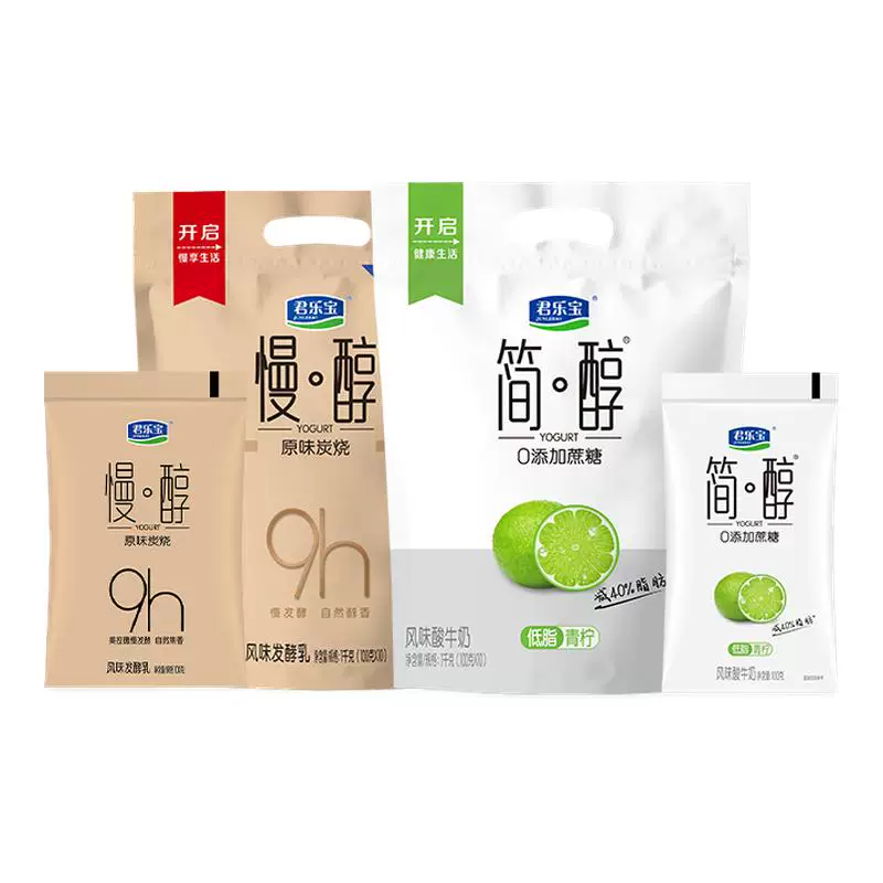 礼金+下拉20.1！君乐宝.简醇10袋+慢醇10袋