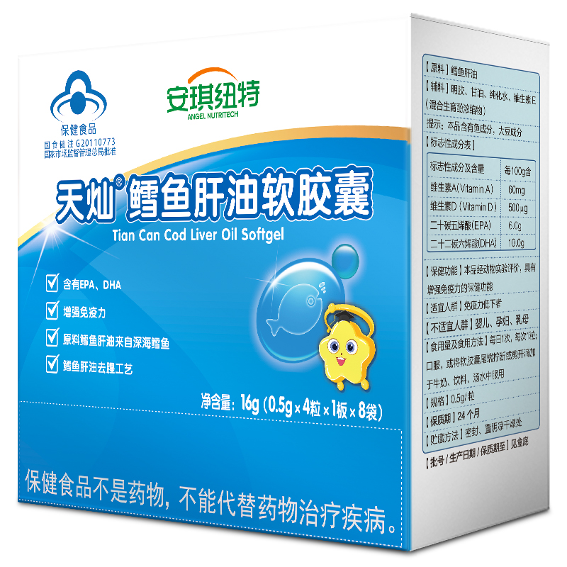 【送28粒】安琪纽特DHA鳕鱼肝油软胶囊60粒