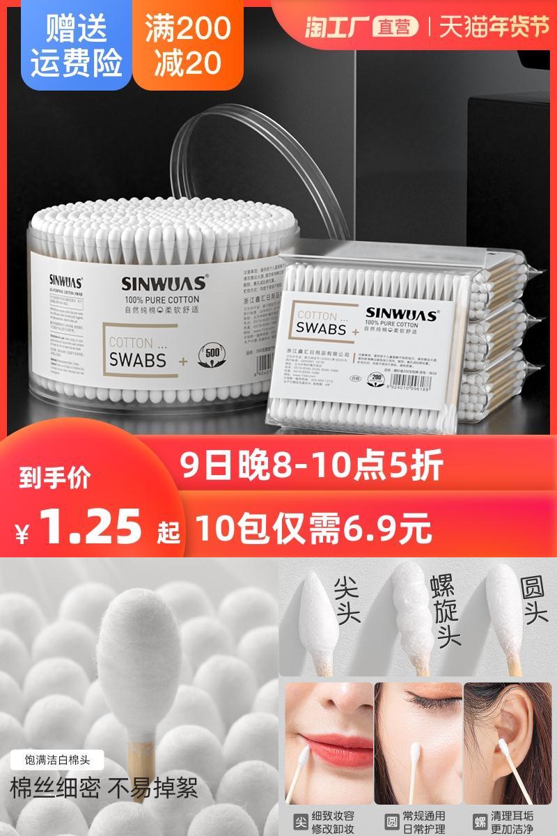 1.5元包邮！一次性双头棉签100支
