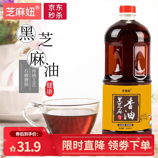 【官旗】芝麻妞 黑芝麻油1000ml