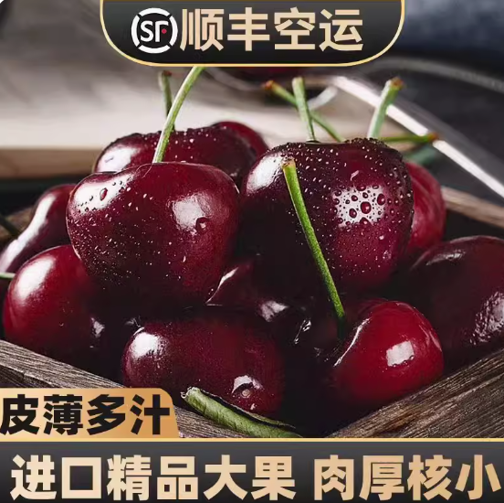 59元包邮！进口大樱桃智利车厘子J2斤