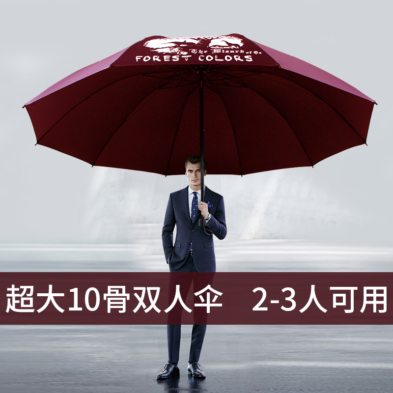 29.9元包邮！红叶 超大折叠款 经典10骨三折雨伞（多色）