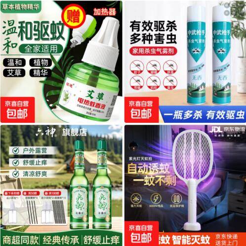 六神花露水15元2瓶+驱蚊套装低至3.99元起 夏日必备好物