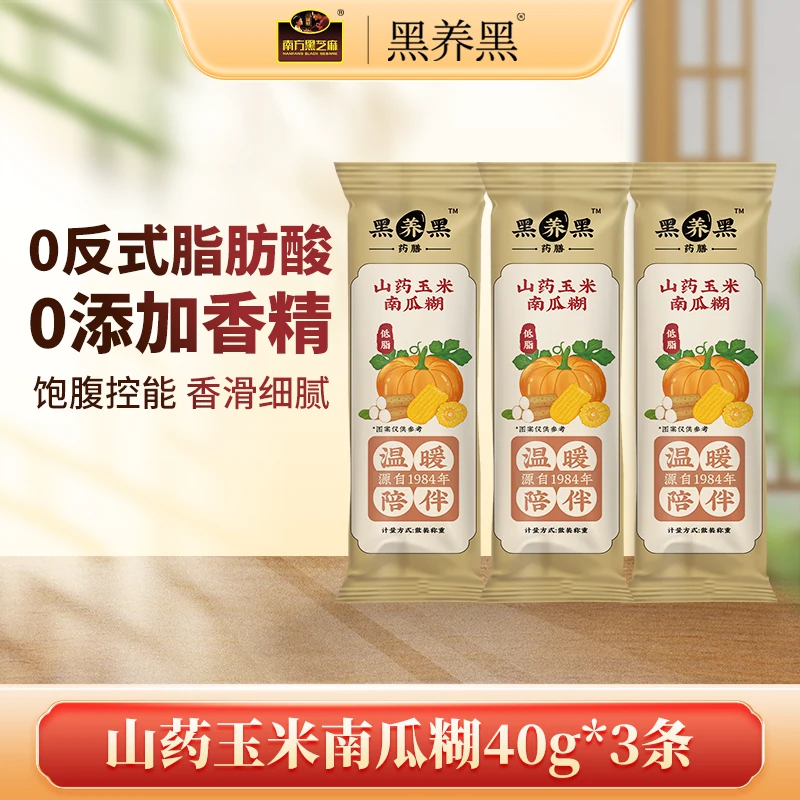 南方黑芝麻糊1袋