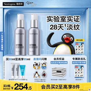 【官方旗舰店】露得清超a醇面霜紧致抗皱保湿晚霜早c晚a淡化细纹