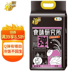 【有券的上】11.47元！福临门 食味研究所Q弹香米2.5kg（需拍2件）