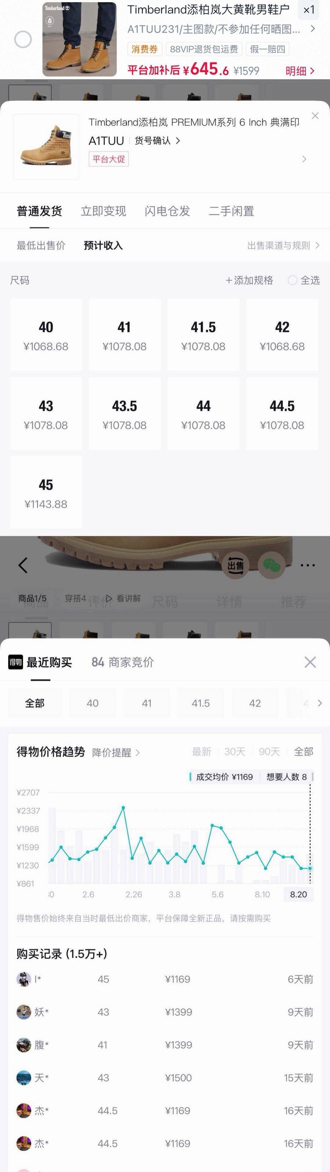 添柏岚运动鞋消费券到手价617元，得物同款A1TUU