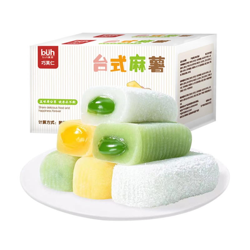 【稳定签到】冰皮流心麻薯糕6个200g