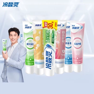 【任选4件39.6】冷酸灵抗敏护龈牙膏套装双重抗牙齿敏感牙膏