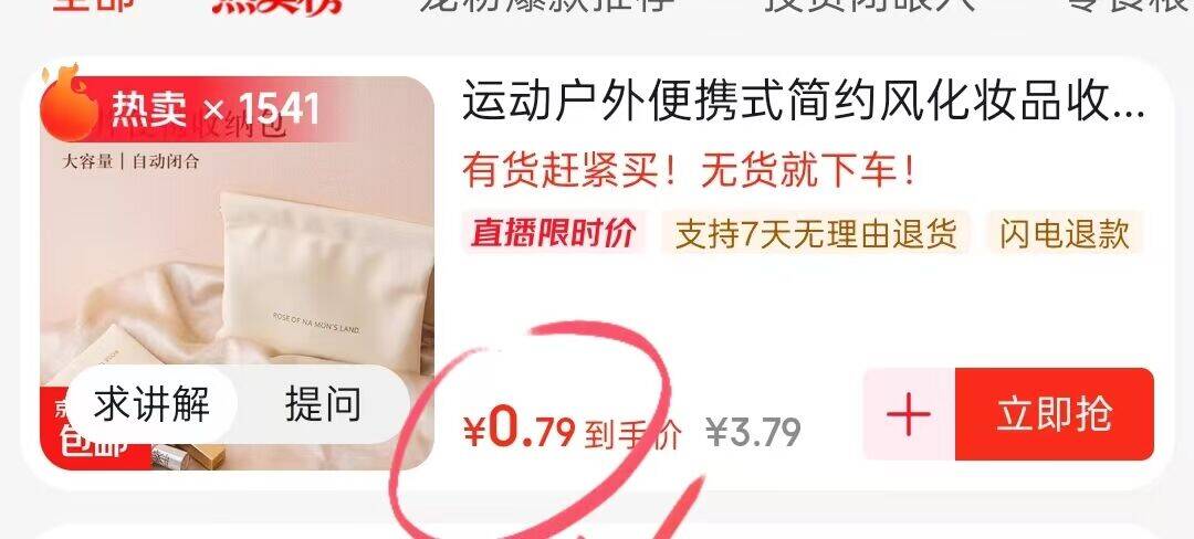 0.01元抢收纳包！仅需1分钱到手，右上角领券直达