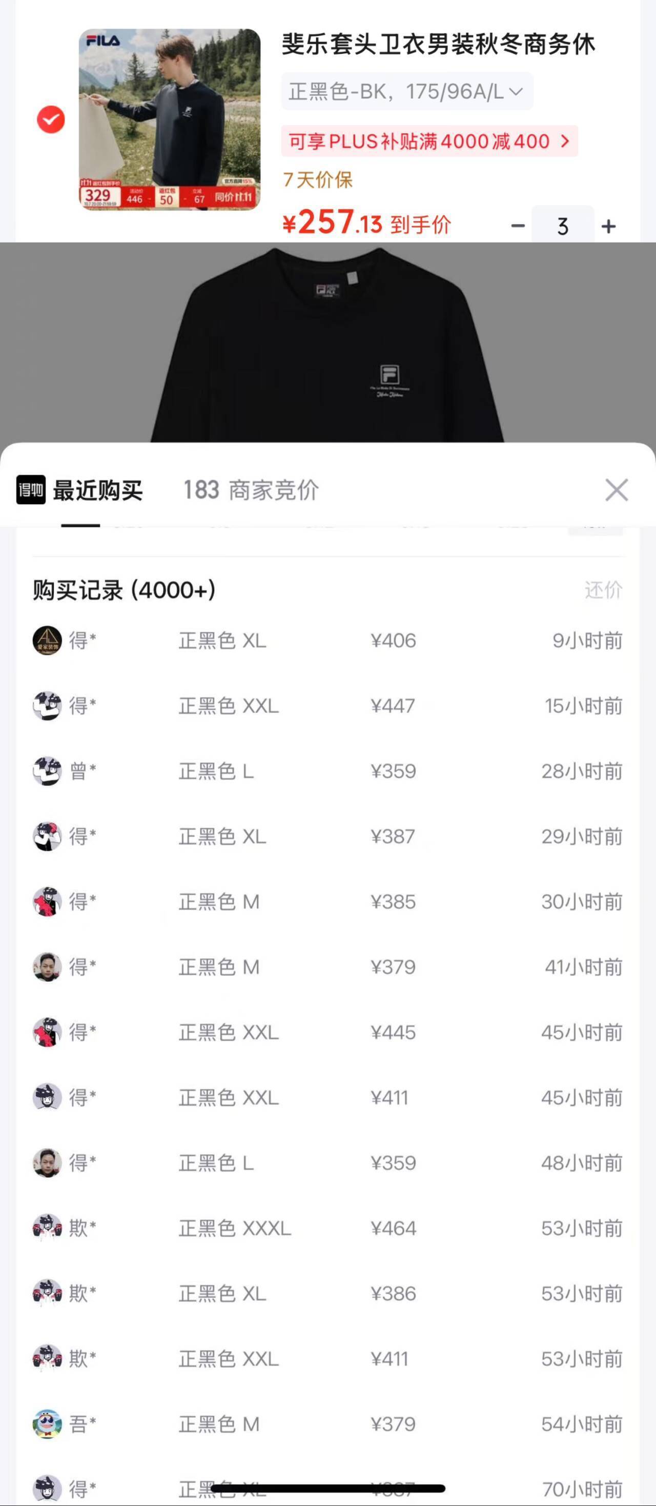 斐乐经典卫衣到手207元，得物价400元！